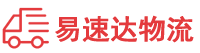 益阳到青州市物流公司